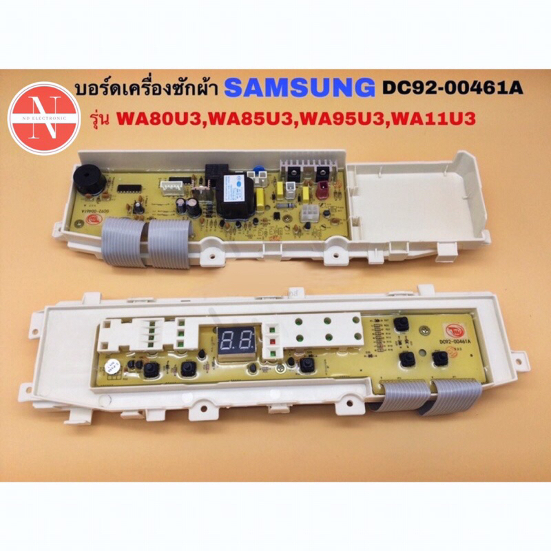 บอร์ดเครื่องซักผ้า SAMSUNG  DC92-00461A (6 ปุ่ม) รุ่น WA80U3,WA85U3,WA95U3,WA11U3