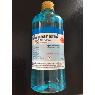 แอลกอฮอล์ 70% องค์การ GPO Alcohol 70% ใช้ทำความสะอาดผิวหนัง …
