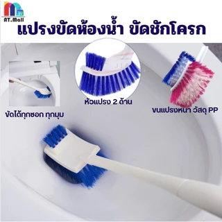 AT.MAL แปรงขัดพื้น (ด้ามยาวพิเศษ) | แปรงขัดห้องน้ำ/ซอกมุม ไม่ต้องก้มให้เมื่อย | มีที่แขวน/ที่ดูดสูญญากาศ รุ่น 6098