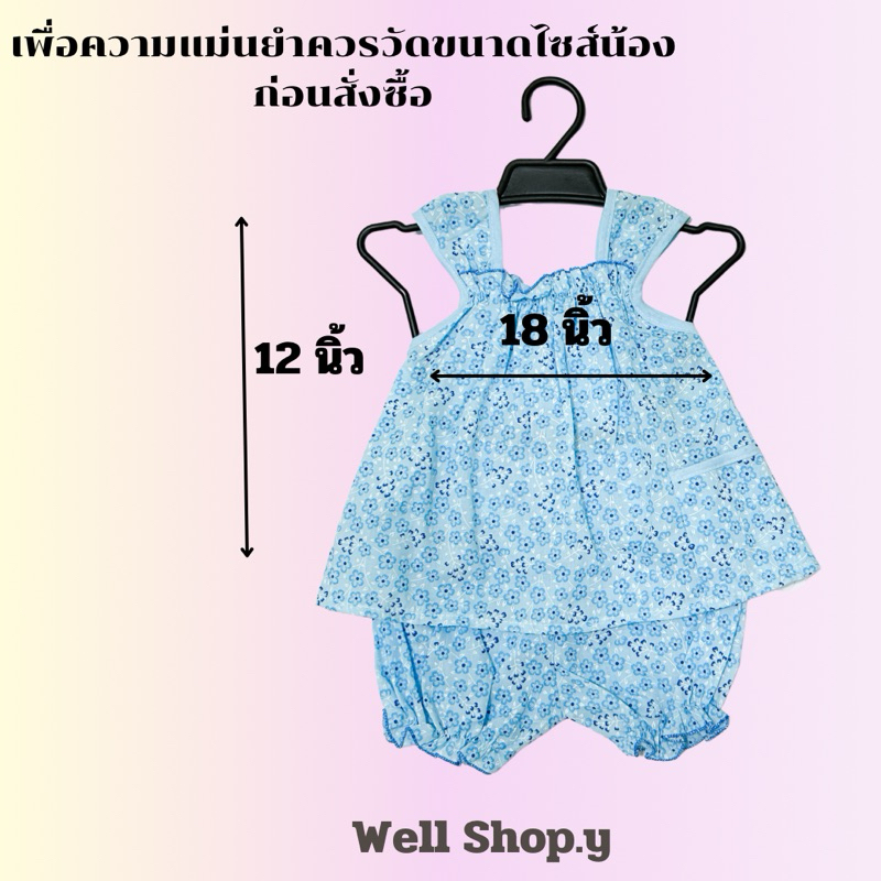 ชุดคอกระเช้าเด็กผ้าลายฉลุเหมาะสำหรับเด็ก 2- 8เดือน หรือน้ำหนักไม่เกิน 8 ก.ก. รูปที่ 5