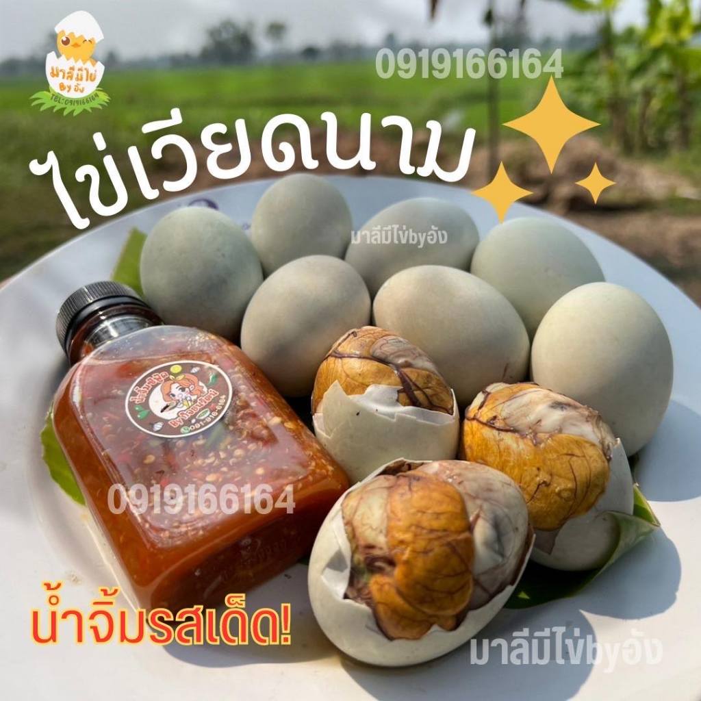 ไข่ลูกเป็ดอ่อน ไข่เป็ดลูก ระยะ2กำลังทานตัวลูกเล็กมาก ไข่ลูกเป็ด3ฟอง+น้ำจิ้ม ไข่ดิบ ต้ม30นาที