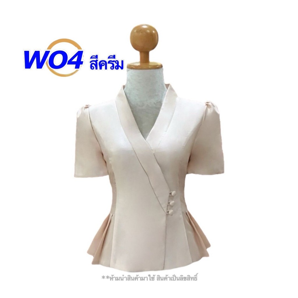 ไหมสี่เส้น เสื้อไหมเงางาม อก34-44นิ้ว มี6สี เสื้อไหมลาว ไหมใส่ออกงาน รหัส WO