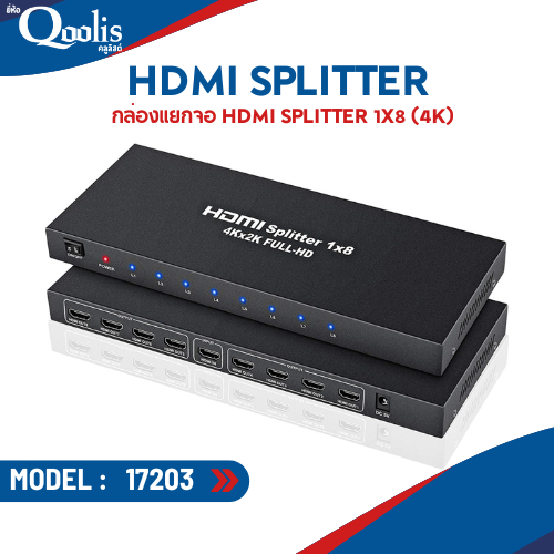 17203 Hdmi Splitter  กล่องแยกจอ HDMI Splitter 1x8 (4K)