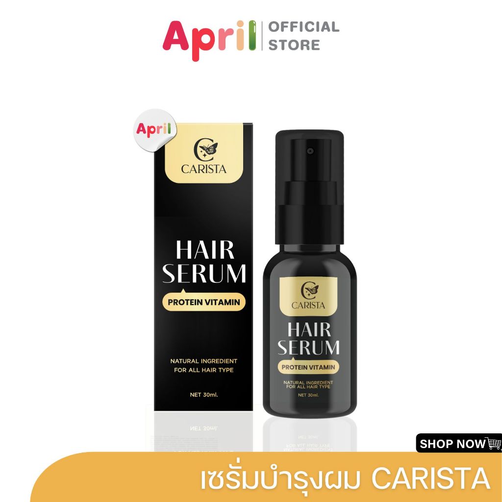 [พร้อมส่ง] CARISTA เซรั่มบำรุงผมคาริสต้า เซรั่มนมแพะ โปรตีนบำรุงผม ลดผมขาดหลุดร่วง เร่งผมยาวไว ฟื้นฟูผมเสีย