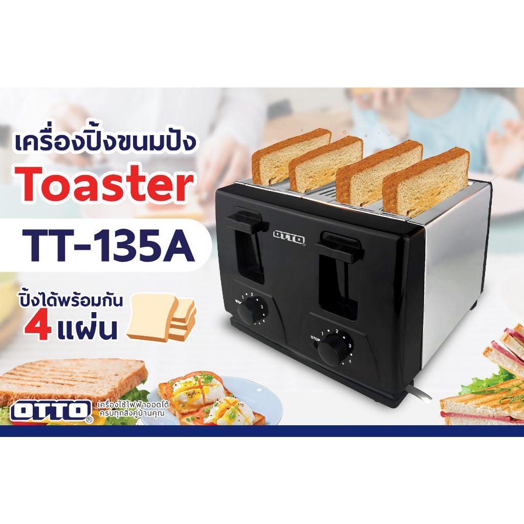 OTTO เครื่องปิ้งขนมปัง 4 แผ่น  รุ่น TT-135A เตาปิ้งขนมปัง Toaster ที่ปิ้งขนมปัง