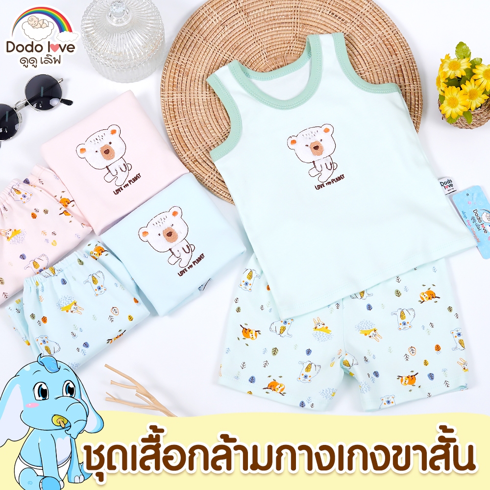 DODOLOVE ชุดเสื้อกล้ามเด็ก พร้อมกางเกง เสื้อผ้าเด็กอ่อน ใส่สบาย เย็นสบาย ไม่ร้อน ผ้านิ่ม เสื้อผ้าเด็ก