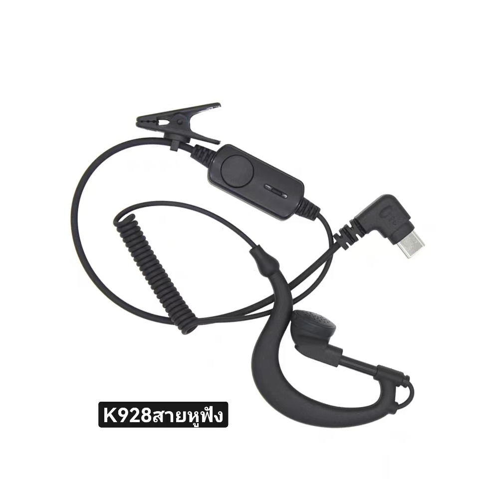 headset cable walkie-talkie สายหูฟัง，K928mini walkie-talkie Type-cสายหูฟังพิเศษ