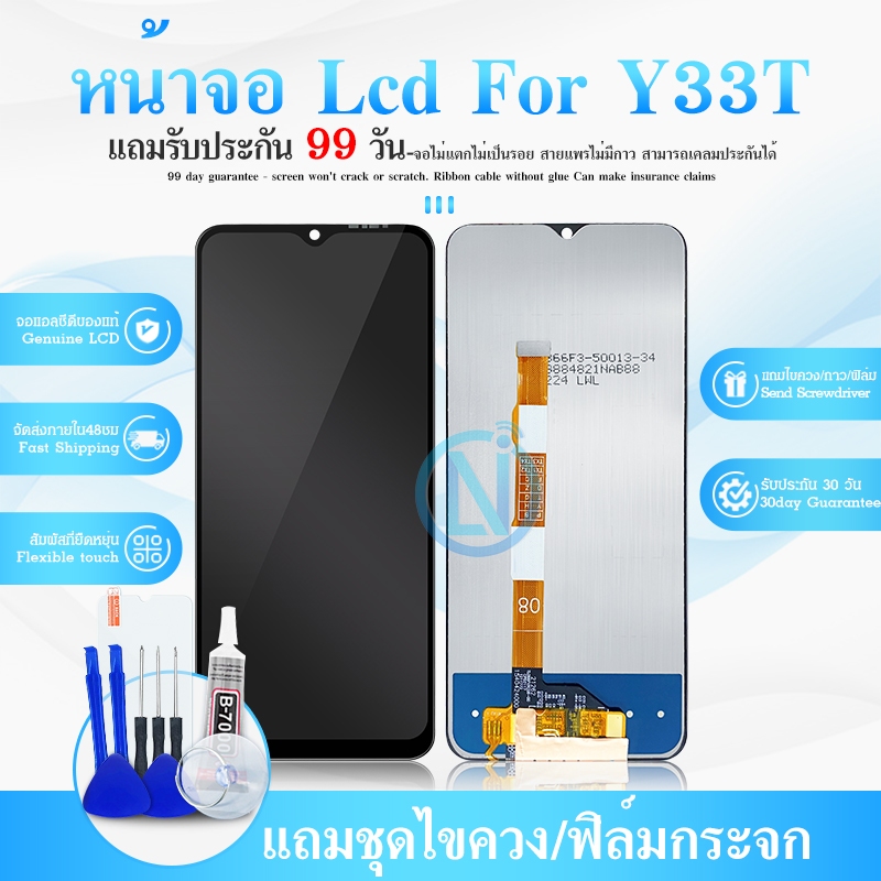 จอชุด Y33T หน้าจอ จอ + ทัชY33T LCD Screen Display Touch Panel For Y33T แถมไขควง