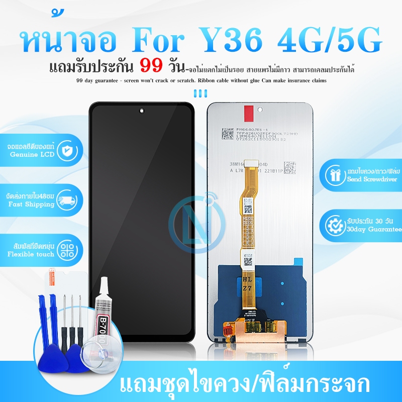 LCD Display หน้าจอ LCD Y36(4G)/Y36(5G) จอ จอแท้ Display touch จอ+ทัช อะไหล่มือถือ อะไหล่ Y36(4G)/Y36