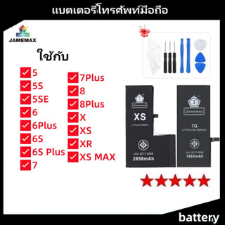 JAMEMAX แบตเตอรี่ เช็คสุขภาพแบตได้100% รับประกัน แบตเตอรี่ใช…