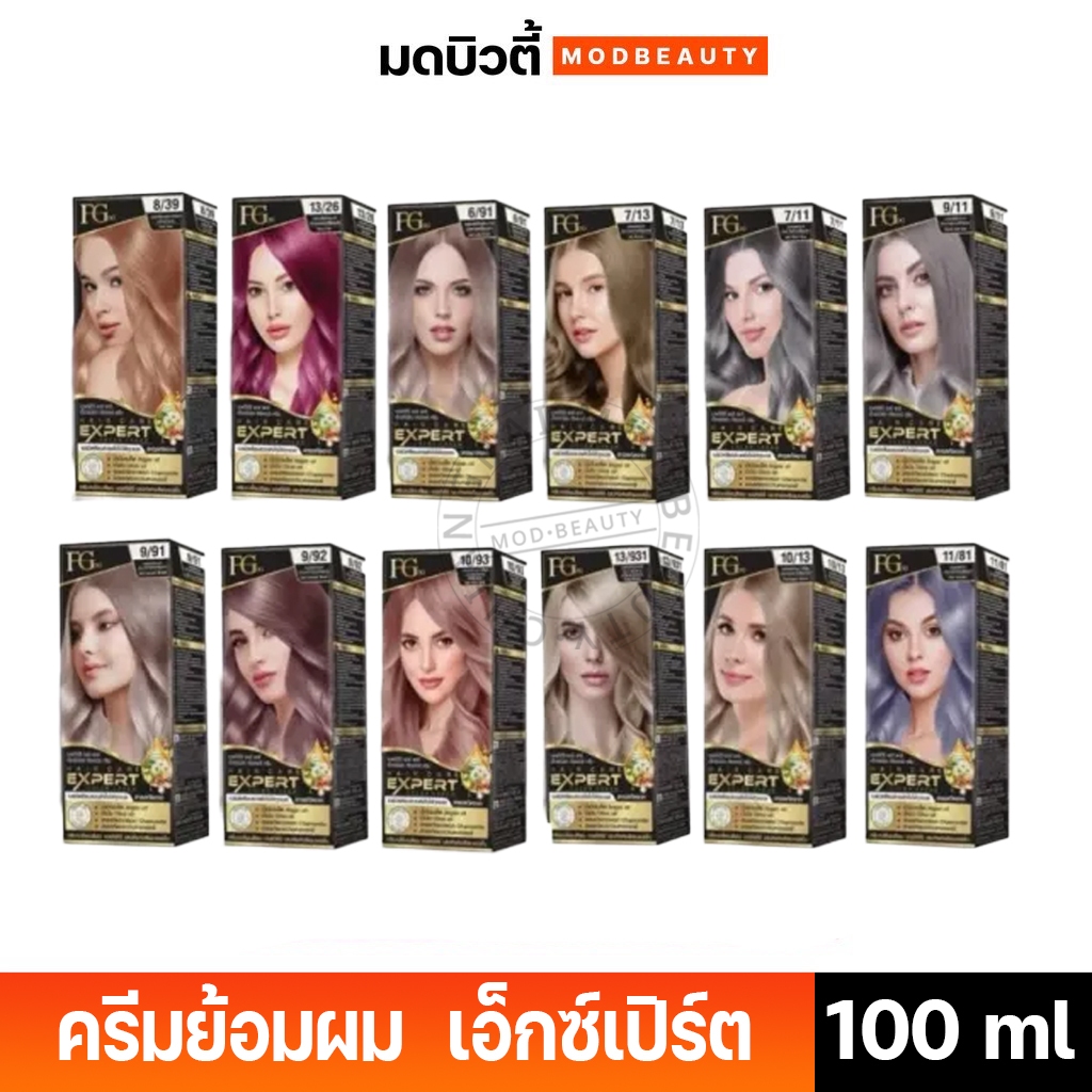 Farger ครีมเปลี่ยนสีผม ฟาร์เกอร์ เอ็กซ์เปิร์ต 100มล.(Farger Expert Hair Color Cream)