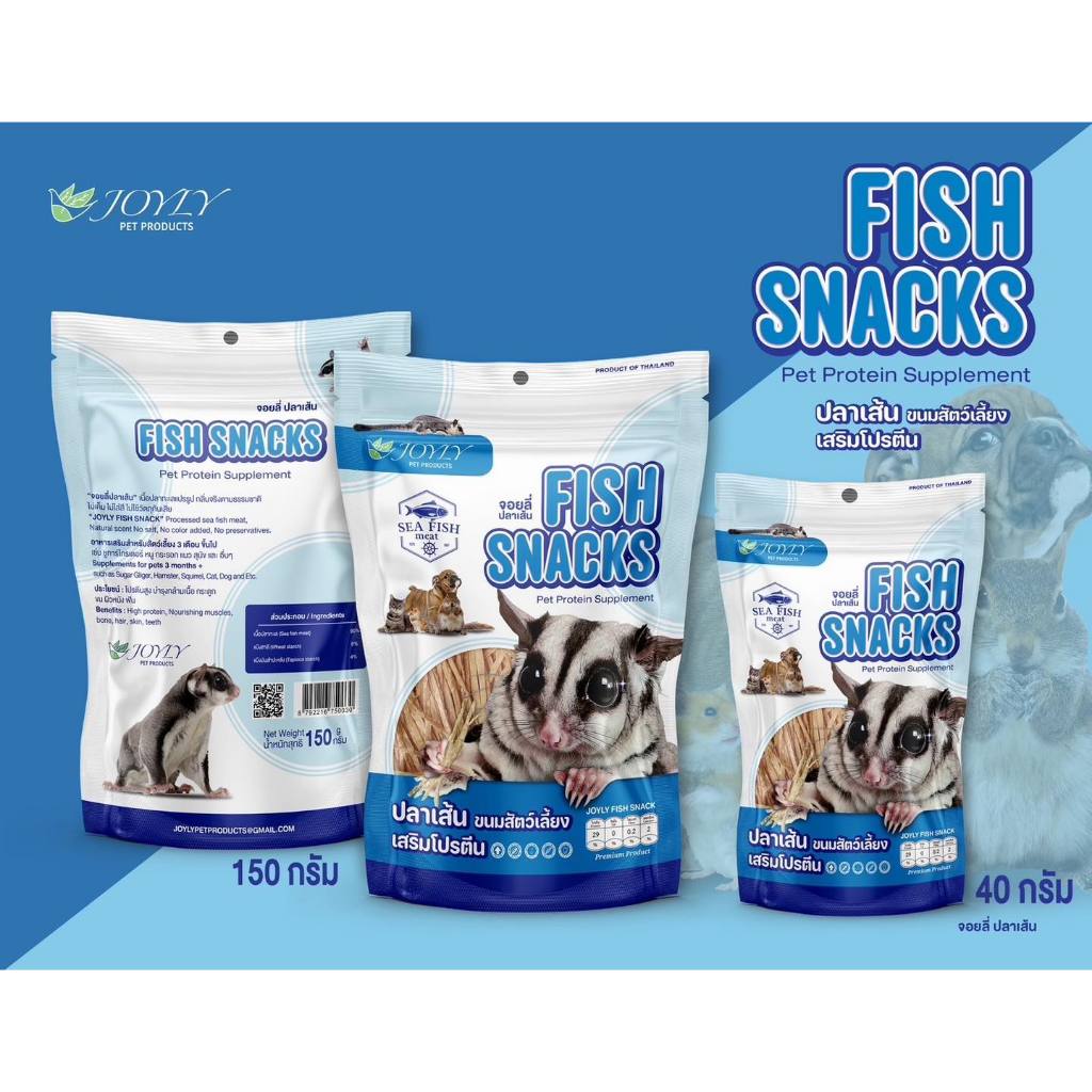 จอยลี่ ปลาเส้นสัตว์เลี้ยง ไม่เค็ม JOYLY FISH SNACKS for pet