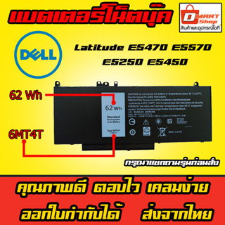 🔋( 6MT4T ) Dell Battery Notebook Laptop Latitude E5470 E5570…