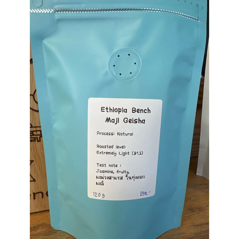 เมล็ดกาแฟ Ethiopia Bench Maji Geisha, Natural, 120g.