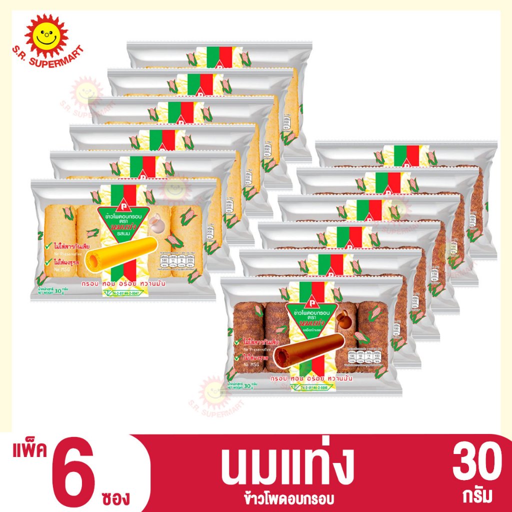 [1แพ็ค]นมแท่ง ข้าวโพดอบกรอบ รุ่น 5บาท 38กรัม (6ซอง)
