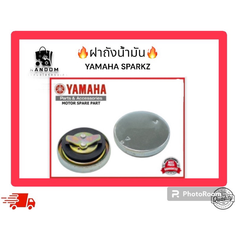 ฝาถังน้ำมัน Yamaha sparkz
