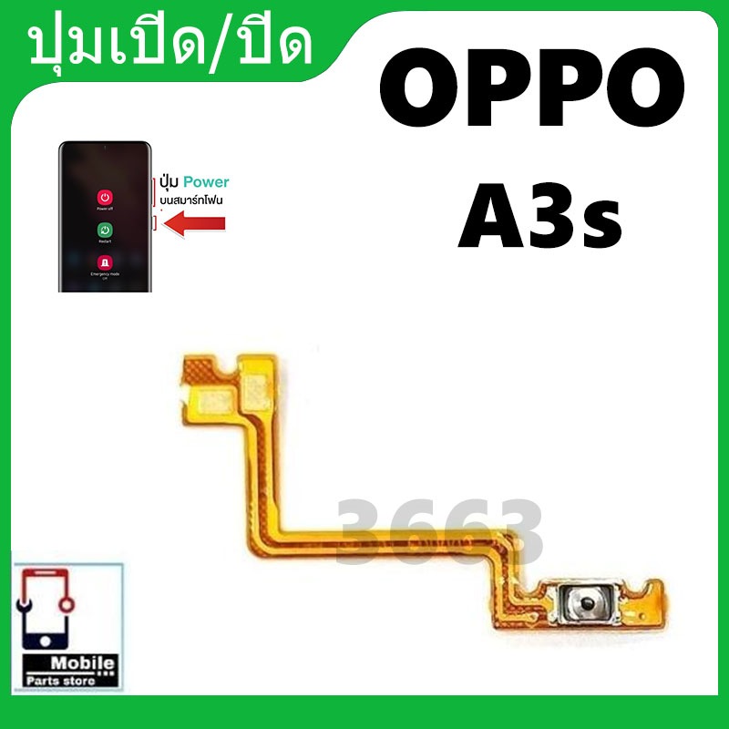 ON OFF แพรเปิด-ปิด on-off OPPO A3s（1803）