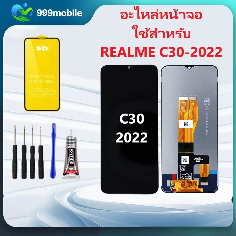 หน้าจอ LCD ใช้สำหรับ REALME C30-2022 แถมกาว+ฟิล์ม+ไขควง สินค้ามีรับประกัน1เดือน พร้อมส่ง