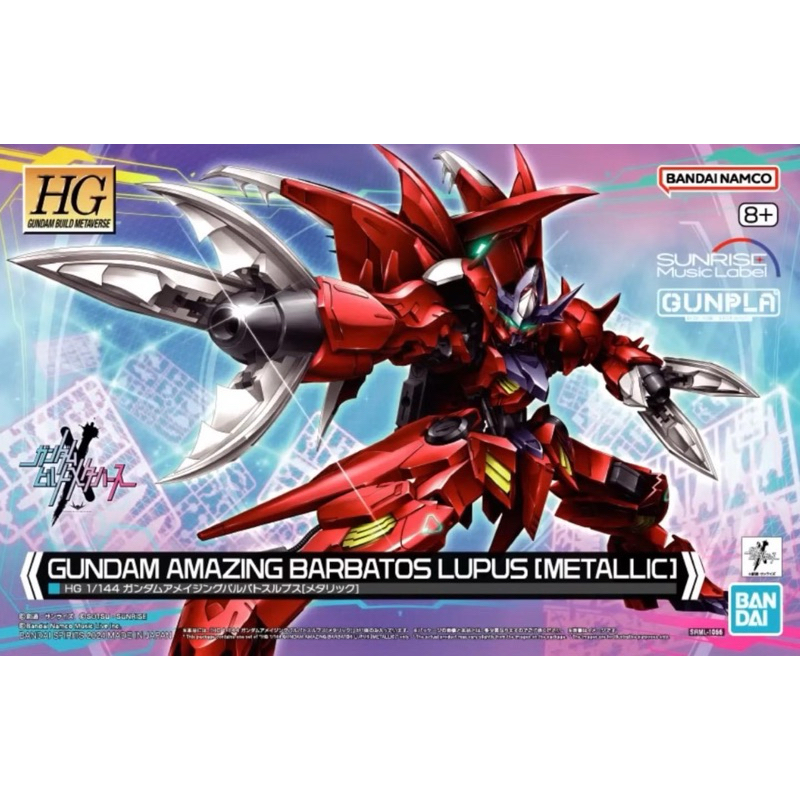 HG 1/144 Gundam Amazing Barbatos Lupus [Metallic]