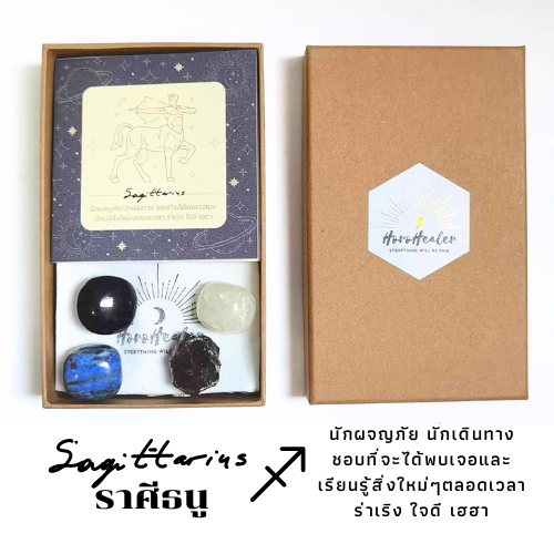 หินเสริมดวง " ราศีธนู" Sagittarius by HoroHealer ขนาดพกพา พร้อมถุงผ้าและคำแนะนำในการดูแลและการชาร์จหิน