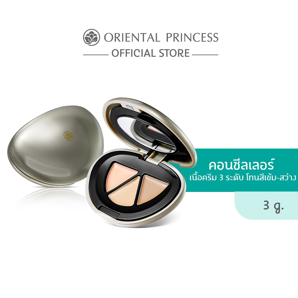 Oriental Princess คอนซีลเลอร์ beneficial Ultimate Coverage Concealer 3 g