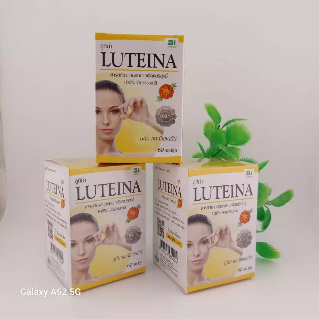 บำรุงสายตา ลูทิน่า Luteina 60 แคปซูล