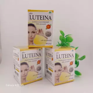 บำรุงสายตา ลูทิน่า Luteina 60 แคปซูล