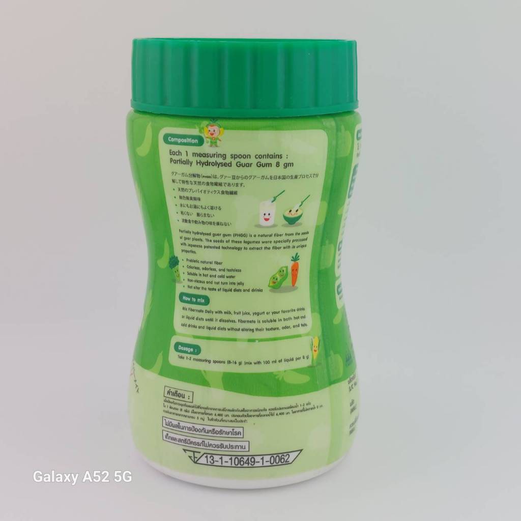 ไฟเบอร์ เมท เดลี่ Fiber Mate Daily - รูปที่ 2