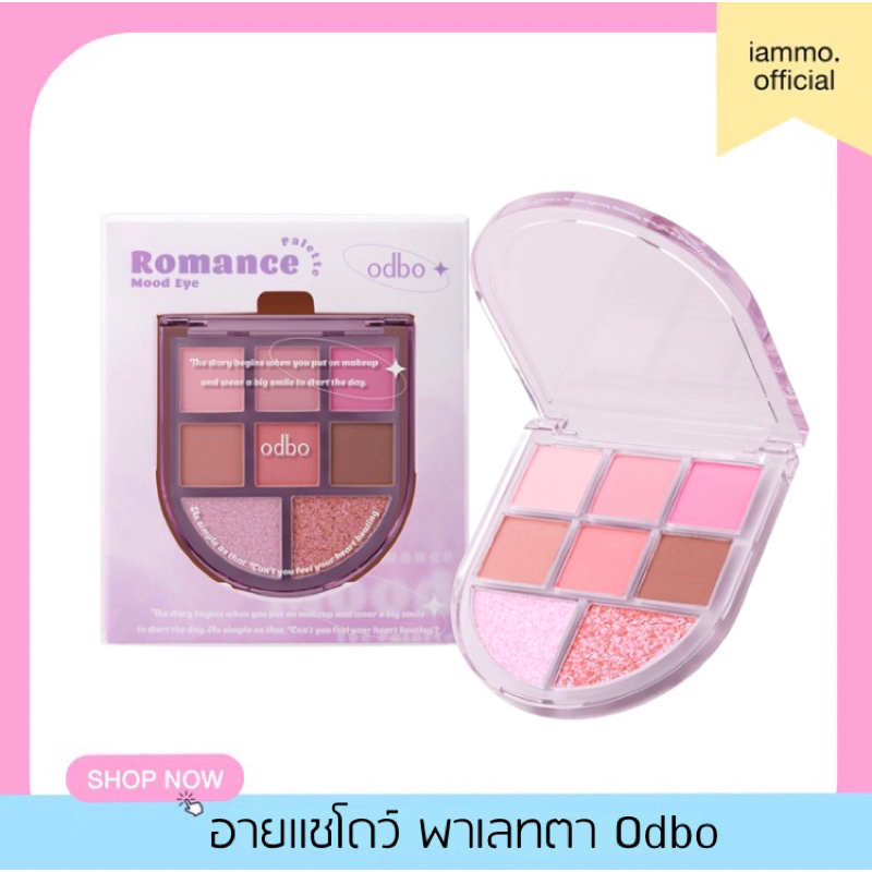 (สั่งในไลฟ์ลด 50% เหลือ 69฿) odbo Romance Mood Eye Palette โรแมนซ์ มู้ด อาย พาเลท