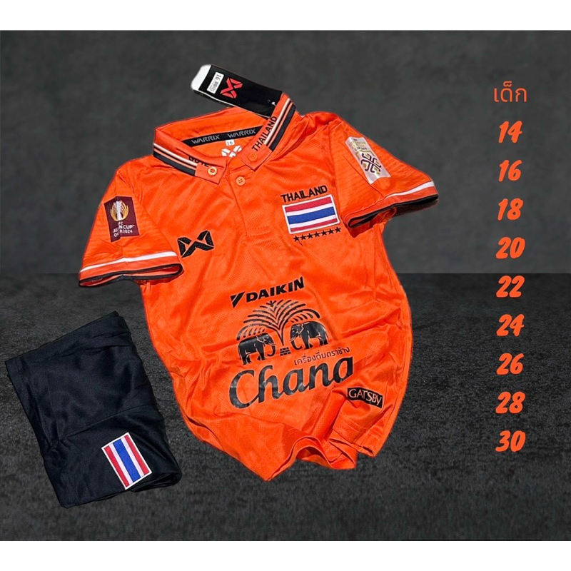 ชุดกีฬาเด็กคอปกhธุงซาติทีมไทย1-12ขวบ