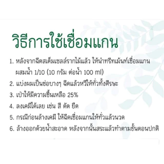 ทรีทเม้นท์เชื่อมแกน Gosen The Hair Care Sleekliner Mask 50 ml..***เชื่อมแกน“ถุงเล็ก”***