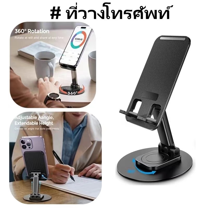 ส่งจากไทย วางโทรศัพท์ที่ใช้งานได้จริงหมุนได้ 360องศาอลูมิเนียมอัลลอยด์รองรับโทรศัพท์ตั้งโต๊ะแท็บเล็ตแท่นวางอเนกประ