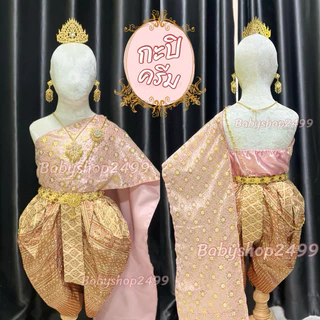 ชุดไทยเด็ก สไบ + โจงกระเบน ผ้าพิมพ์ทอง สำเร็จรูป พร้อมส่งทุกไซส์ ส่งเร็ว สไบเกาะอกในตัว เอวยางยืด (ไม่รวมเครื่องประดับ)
