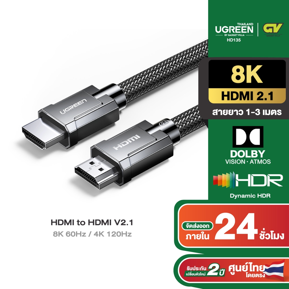 UGREEN รุ่น HD135 สาย HDMI to HDMI รองรับ 8K 60Hz / 4K 120 Hz สายยาว 1-3m สายถัก