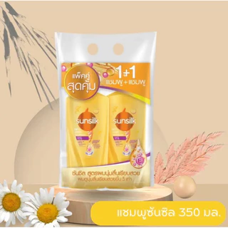 ( 1 แถม 1 ) Sunsilk แพ็คคู่สุดคุ้ม แชมพูและครีมนวดผม ซันซิล มีให้เลือก 6 สูตร