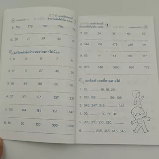 changkid หนังสือ เก่งคณิตศาสตร์ ป .2 แบบฝึกและทดสอบ เสริมการเรียนรู้ ทักษะคณิตศาสตร์ พร้อมเฉลย