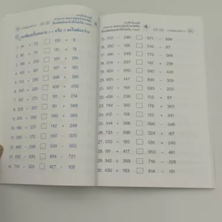 changkid หนังสือ เก่งคณิตศาสตร์ ป .2 แบบฝึกและทดสอบ เสริมการเรียนรู้ ทักษะคณิตศาสตร์ พร้อมเฉลย