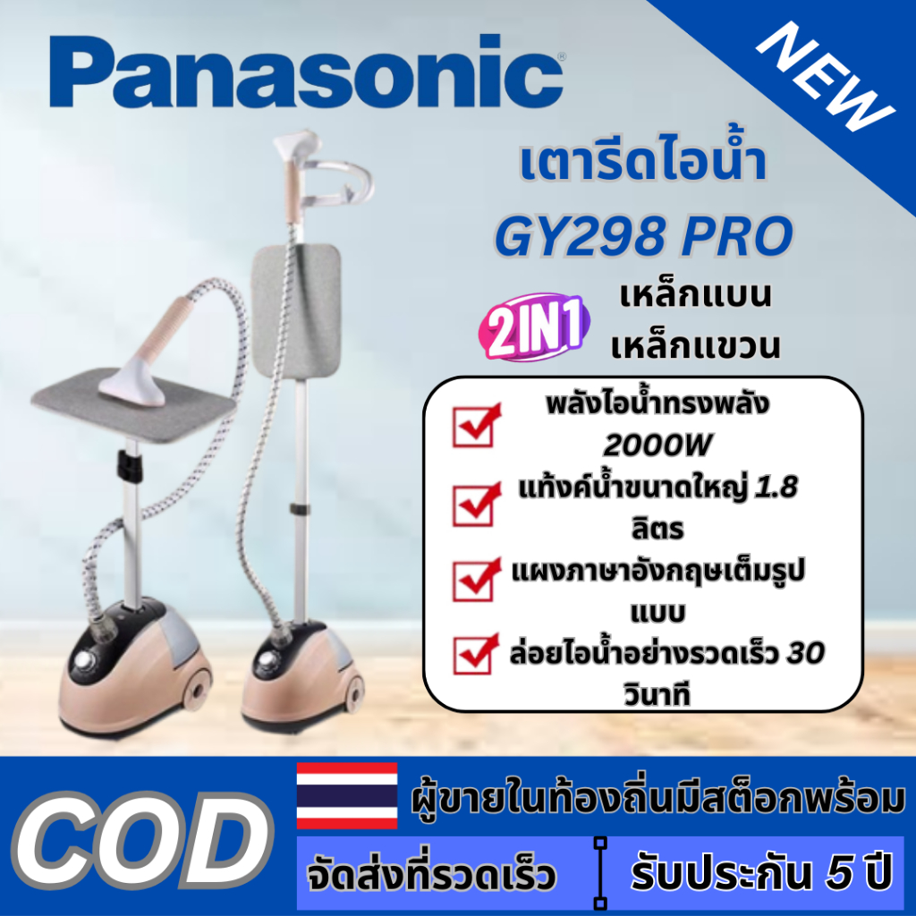 Panasonic GY298Pro Iron Steamer For Clothes 2000W Hanging 2 in 1 Handheld Steam Iron Garment Ironing Machine