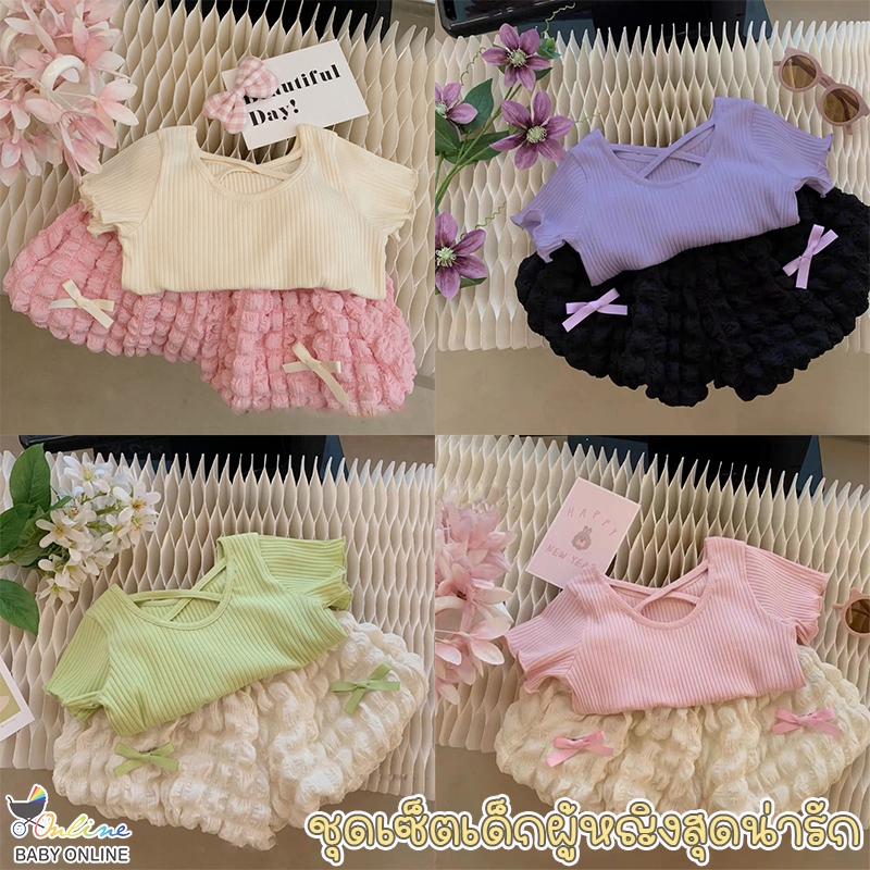 Babyonline(Y342)E3 (ส่งด่วน1วัน)ชุดเซ็ตเสื้อแขนสั้นกางเกงขาสั้นทรงบอลลูนแต่งโบว์สุดน่ารัก ผ้านิ่ม