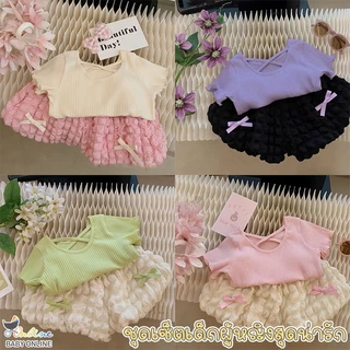 Babyonline(Y342)E3 (ส่งด่วน1วัน)ชุดเซ็ตเสื้อแขนสั้นกางเกงขาสั้นทรงบอลลูนแต่งโบว์สุดน่ารัก ผ้านิ่ม