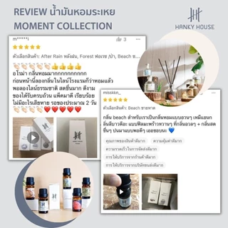 Hanky House น้ำมันหอมระเหย กลิ่นโรงแรมหรู น้ำหอมอโรม่า Perfume Aroma Essential 10 ml. น้ำมันหอม AROMA_Hotel