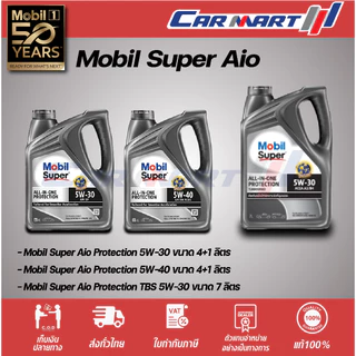 Mobil Super Aio โมบิล น้ำมันเครื่อง "ดีเซล" สังเคราะห์แท้ All-In-One Protection Turbospeed 5W-30 ขนา 7 ลิตร