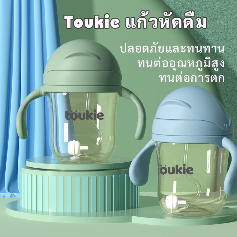 【โปรโมชั่นล่าสุด】 แก้วหัดดื่ม 220/300ml หลอดกันสำลัก กระติกน้ำหลอดเด้ง หลอดซิลิโคนฟู้ดเกรด ที่จับถนัด นอนดูดน้ำไม่หก ต้