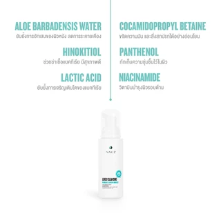 NAKIZ LIVELY CLEANSING - มูสล้างจุดซ่อนเร้น ล้างน้องสาว กลิ่นเหม็น กลิ่นแรงจากตกขาว น้องสาวมีกลิ่น
