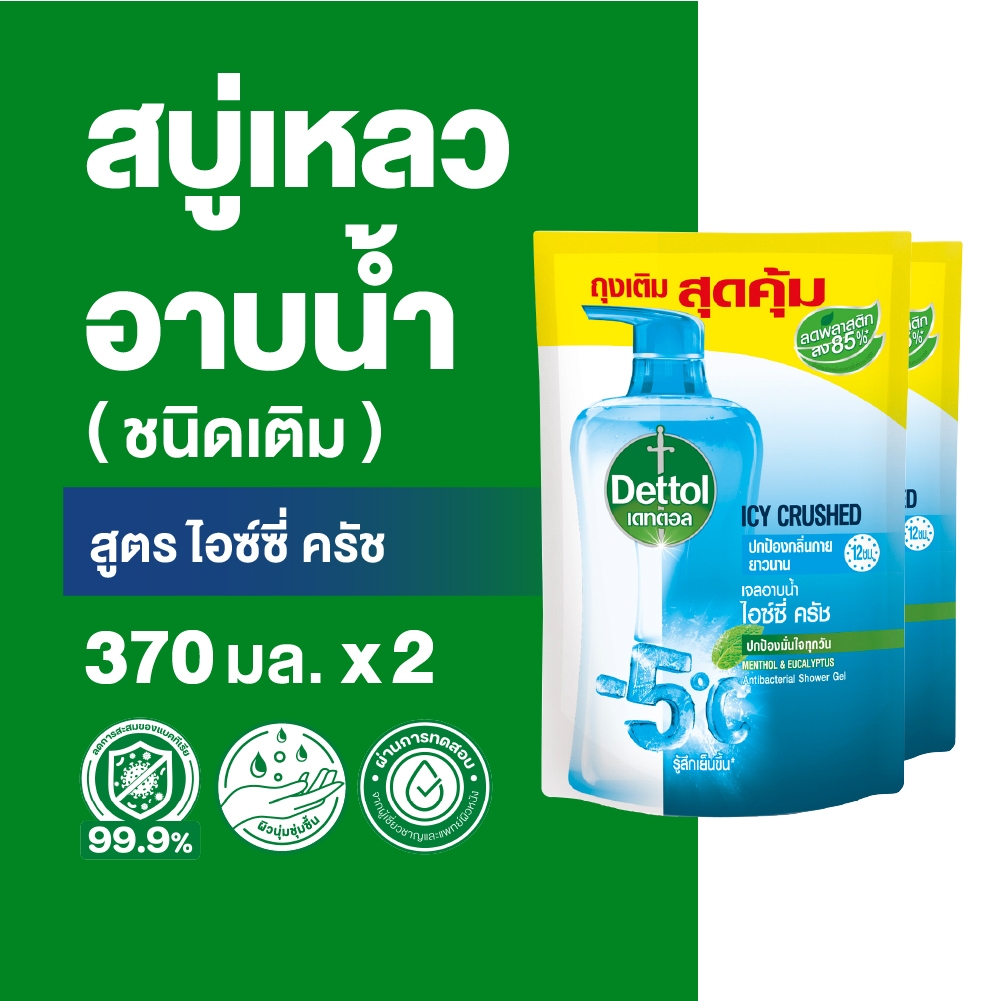 Dettol เดทตอล เจลอาบน้ำชนิดถุงเติม แอนตี้แบคทีเรีย สูตรไอซ์ซี่ ครัช 370 มล. x2