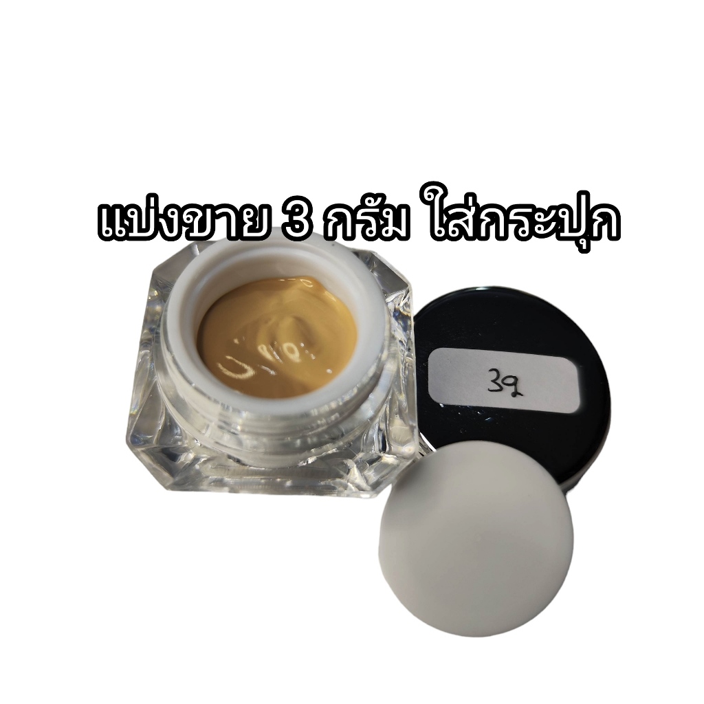 (สั่งจากVDOเพื่อรับส่วนลดพิเศษ) แบ่งขาย8สีรองพื้นน้องฉัตร Chat Professional Cover Foundation spf15 pa++ - รูปที่ 5