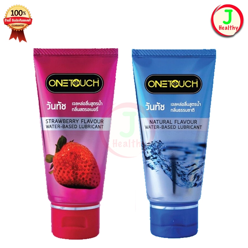 Onetouch(ไม่ระบุชื่อสินค้าหน้ากล่อง)เจลหล่อลื่น วันทัชเจลหล่อลื่นสูตรน้ำ (1 หลอด 75ml)