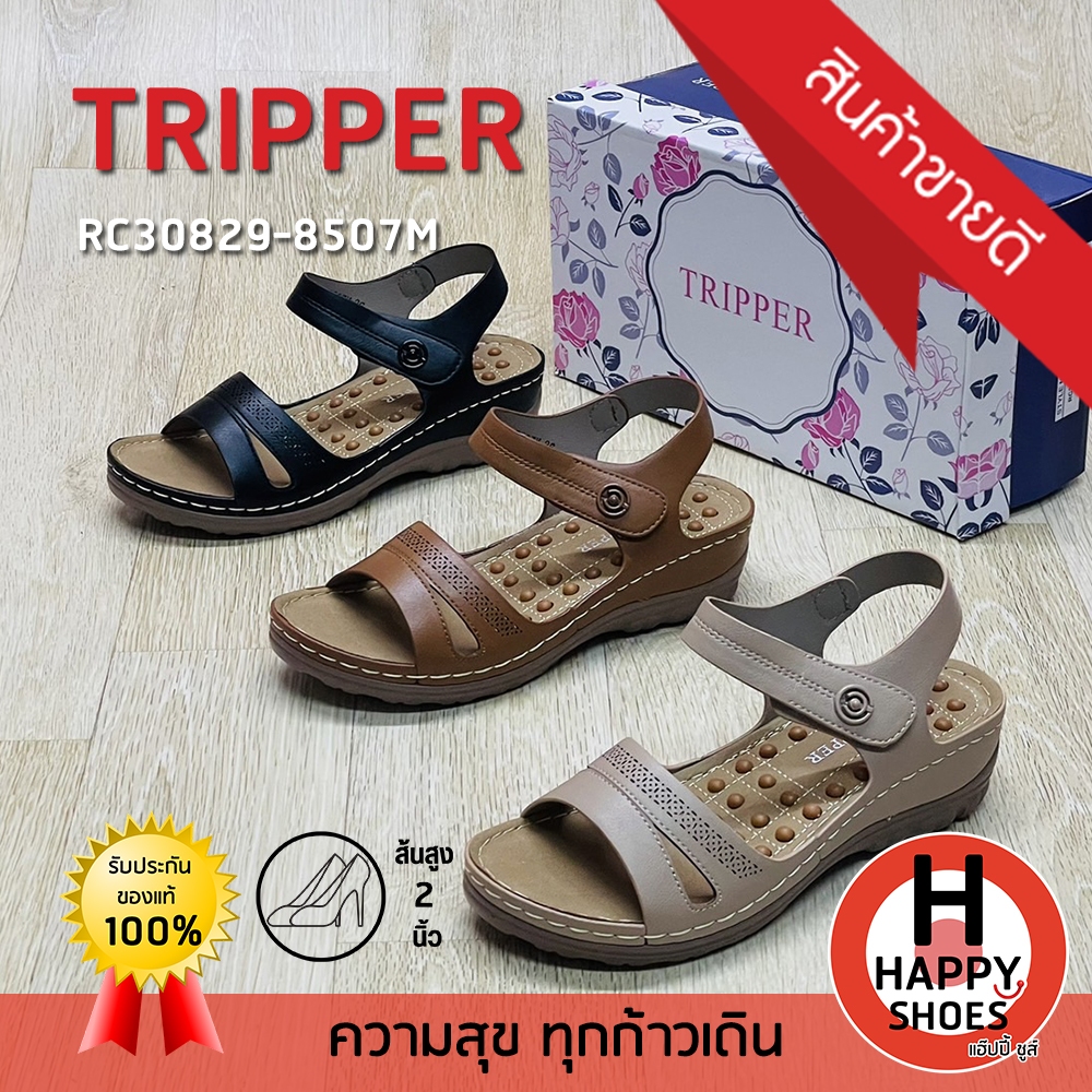 [🥇ของแท้100%🚛ส่งด่วน👠ส้น 2 นิ้ว] TRIPPER รองเท้าเพื่อสุขภาพ รองเท้ารัดส้นสูง รองเท้าพื้นนุ่ม รุ่น RC