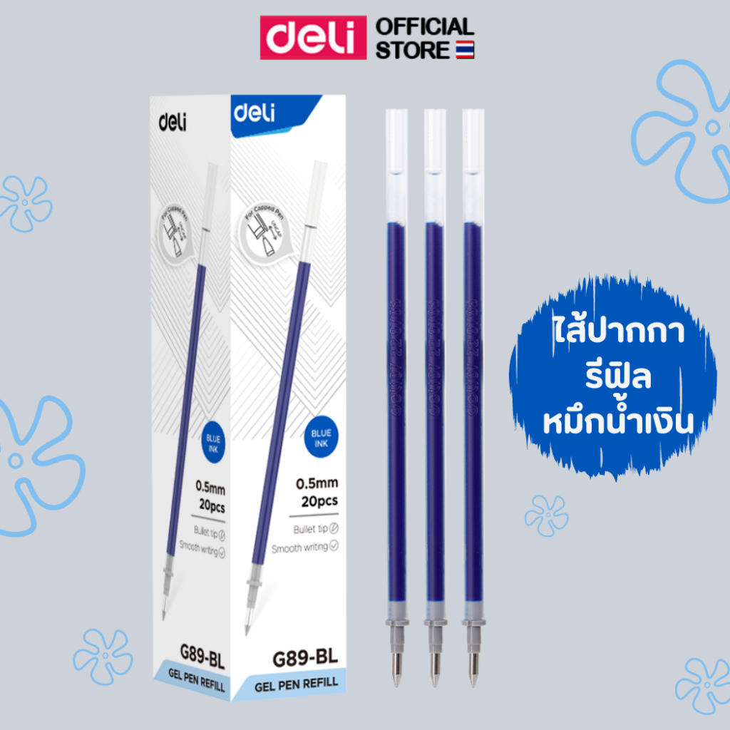 ไส้ปากกา Deli ไส้ปากการีฟิล หมึกน้ำเงิน ขนาด 0.5 mm. สามารถเปลี่ยนไส้ใช้ได้กับหลายรุ่น คุณภาพดี พร้อมจัดส่ง