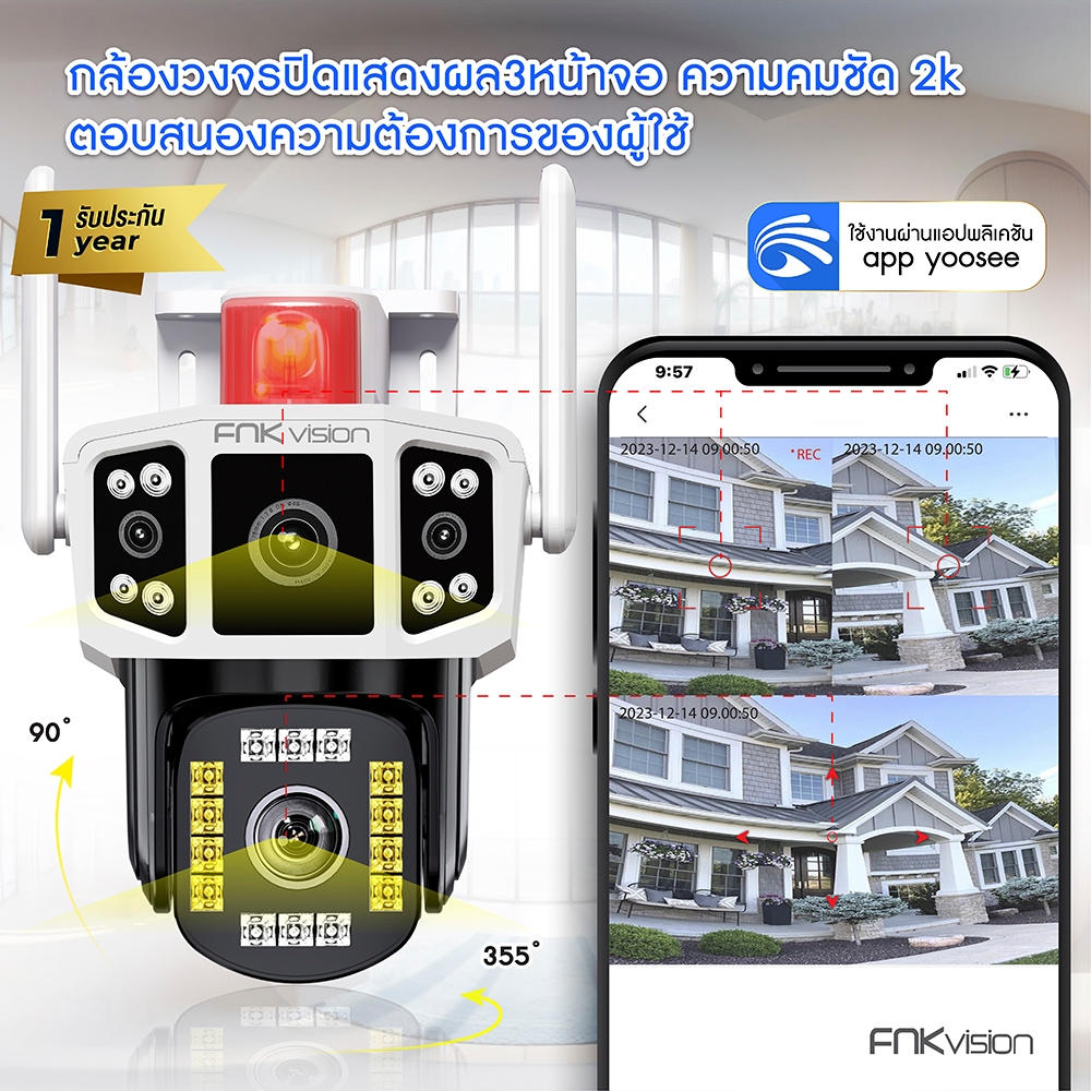 FNKvision กล้องวงจรปิดกันน้ำ แสดงภาพพร้อมกัน3หน้าจอ AI ตรวจจับร่างกายปลุกอัตโนมัติ Full HD 2K มุมมองกว้าง เห็นได้รอบทิศ